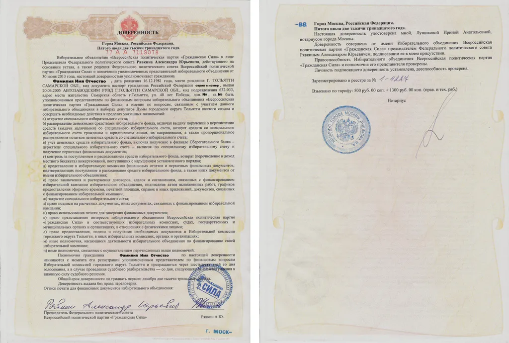 Как оформить согласие на выезд ребенка за границу: документы, нотариус и сроки в 2026 году