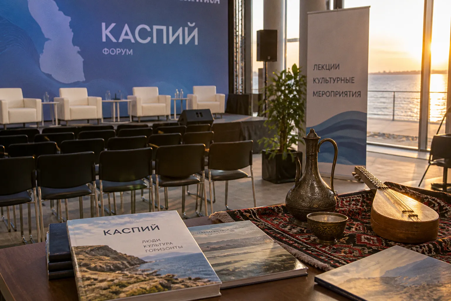 На форуме «Каспий» прошла серия лекций и культурных мероприятий