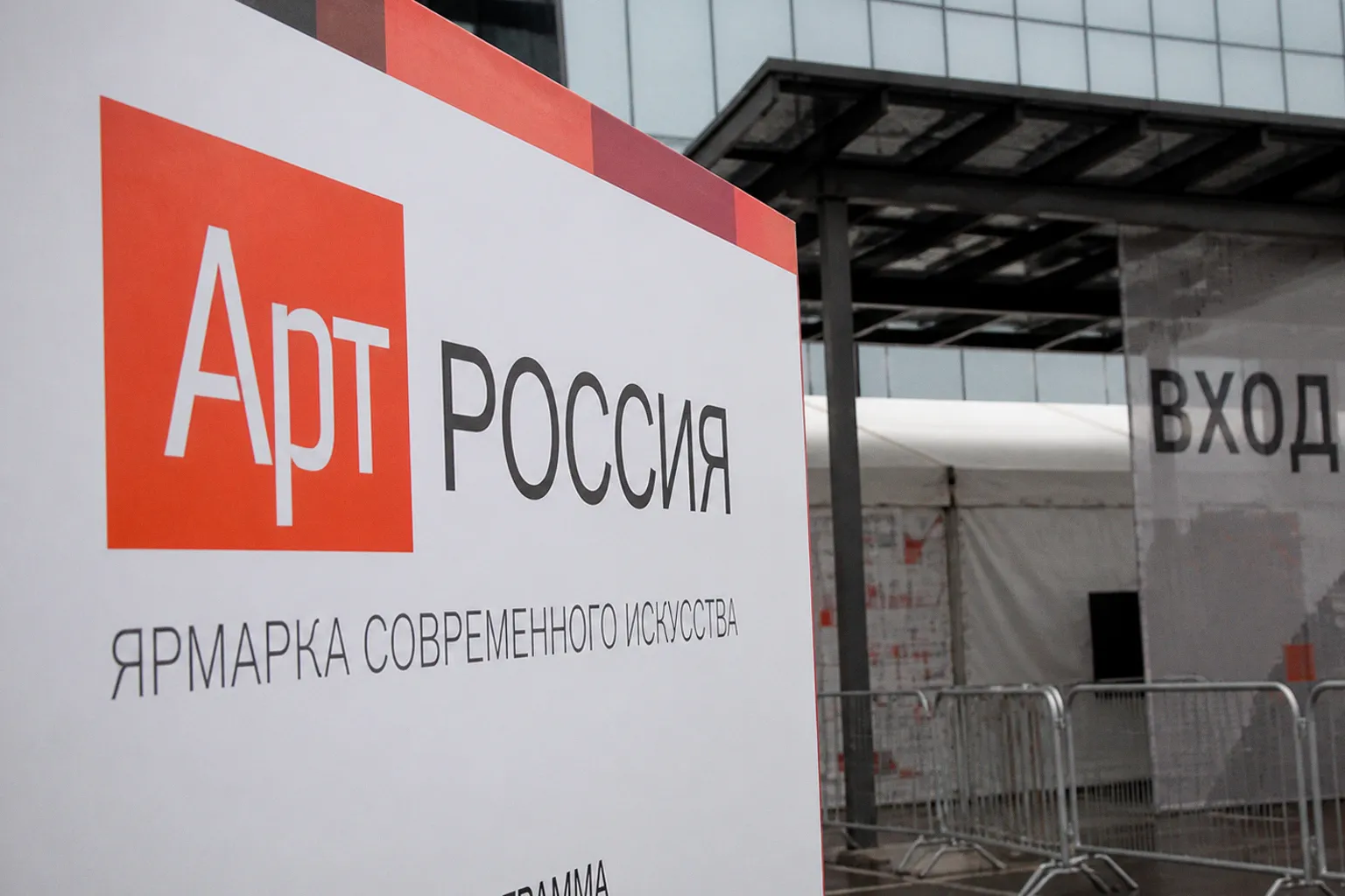 Вологжане могут стать участниками ярмарки современного искусства «Арт Россия» в Москве