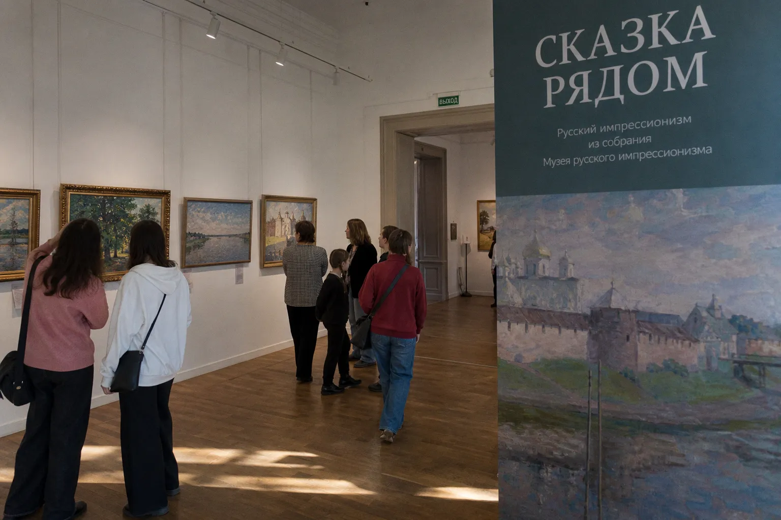 Выставка «Сказка рядом»: как новгородский кремль стал декорацией для русского импрессионизма