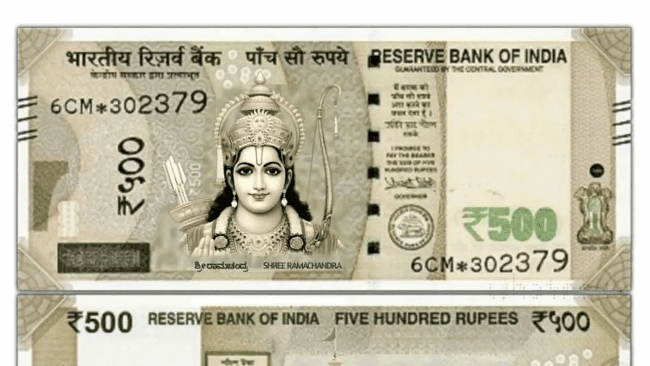 500 रुपए के नोट