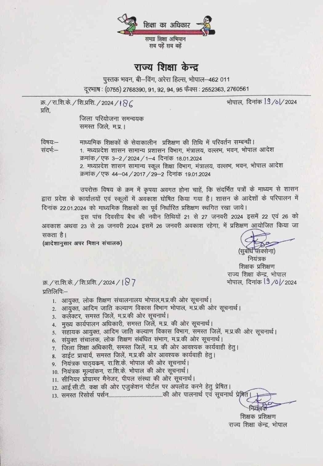 Change in the date of in-service training of MP secondary teachers
