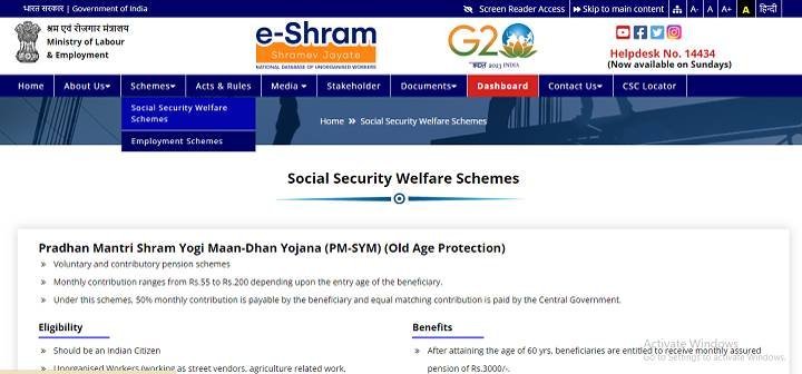 E-shram card Pension Yojana Aavedan 2024