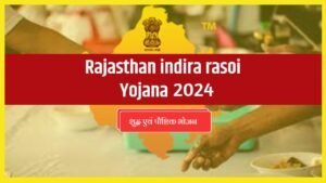 Indira Rasoi Yojana 2024