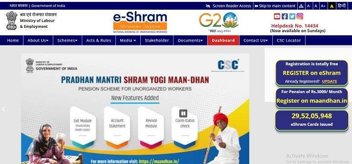 official website of Is E-shram card Pension Yojana 2024