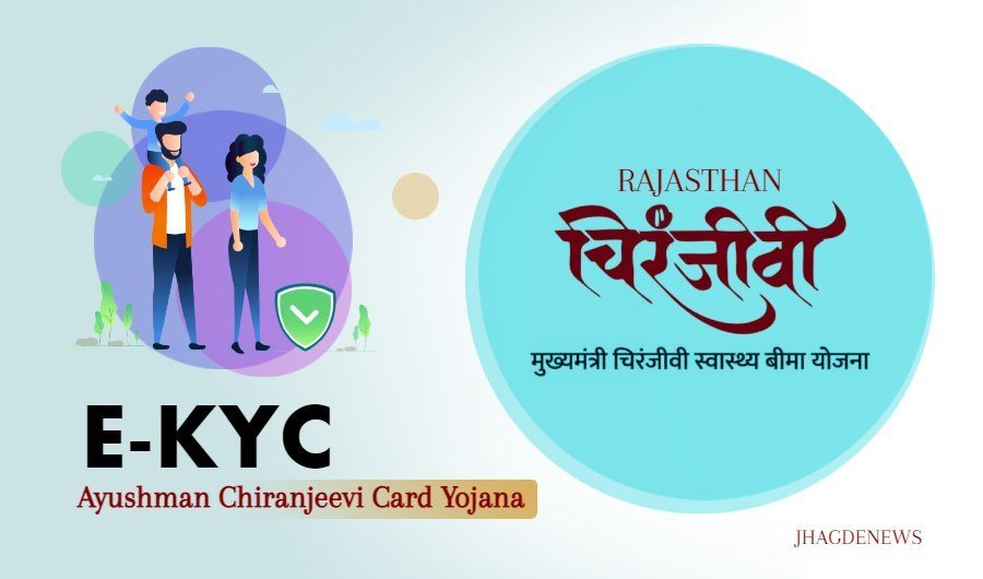 Ayushman Chiranjeevi Card Yojana
