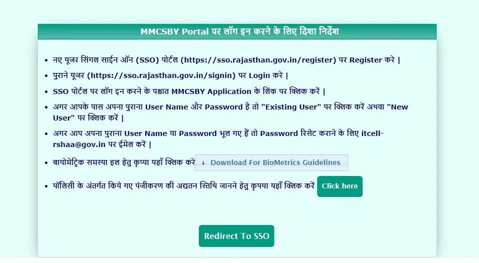mmcsby portal directions for rajasthan